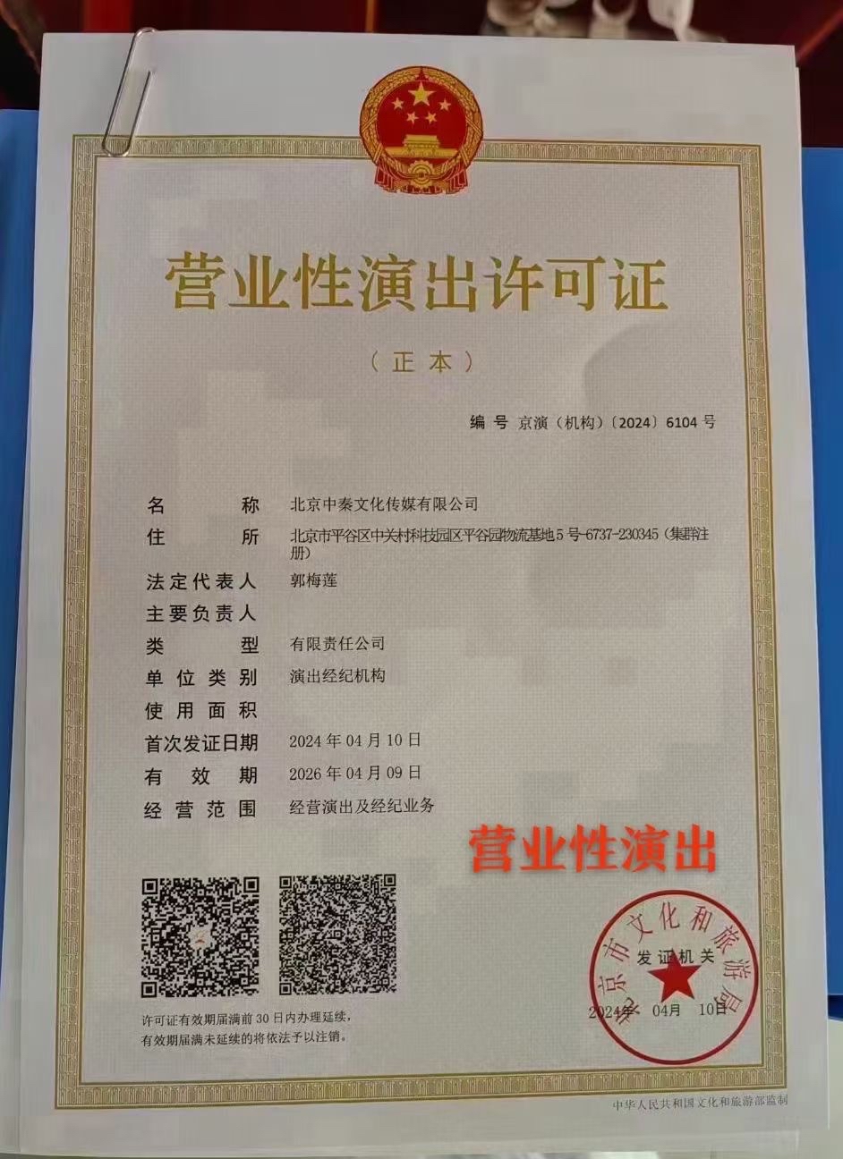 廣電傳媒與網絡經營合規指南 許可證、備案與公司注冊全解析